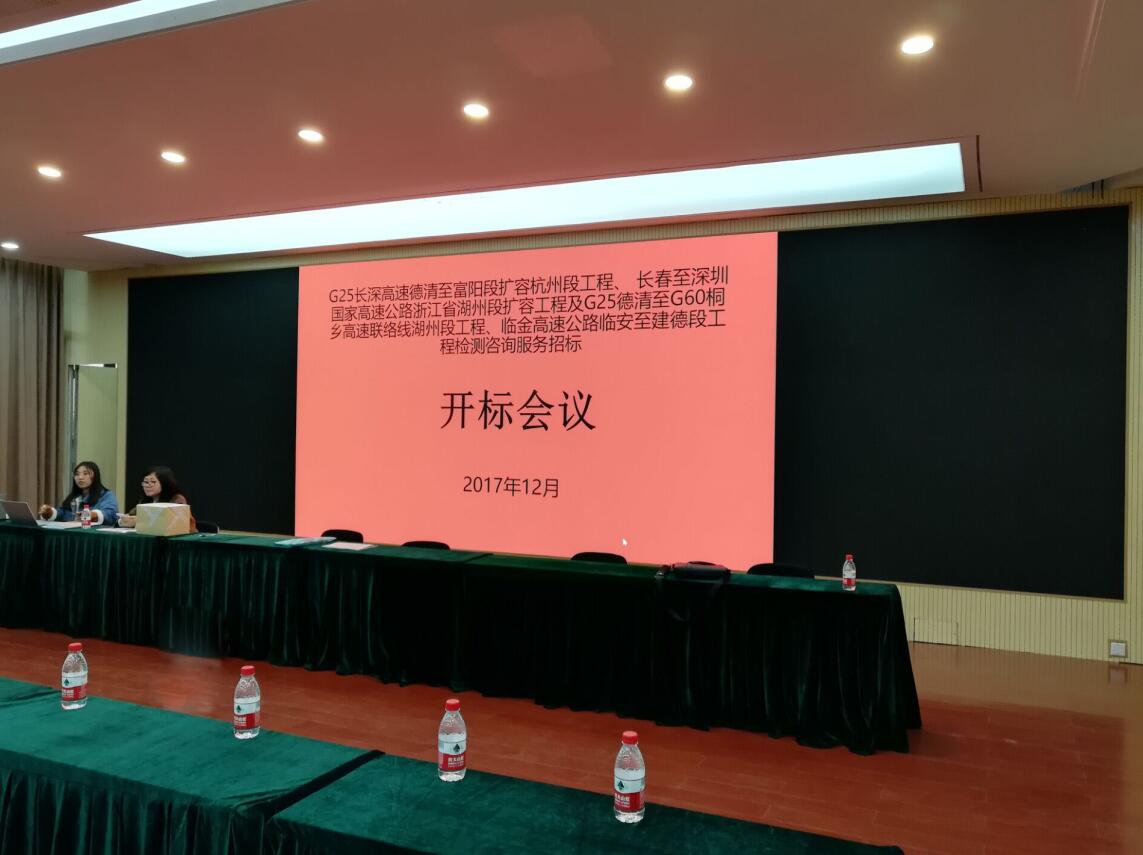 板塊中心試驗(yàn)室開(kāi)標(biāo)現(xiàn)場(chǎng)照片.jpg