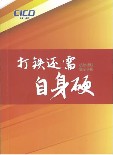 警示手冊(cè).jpg