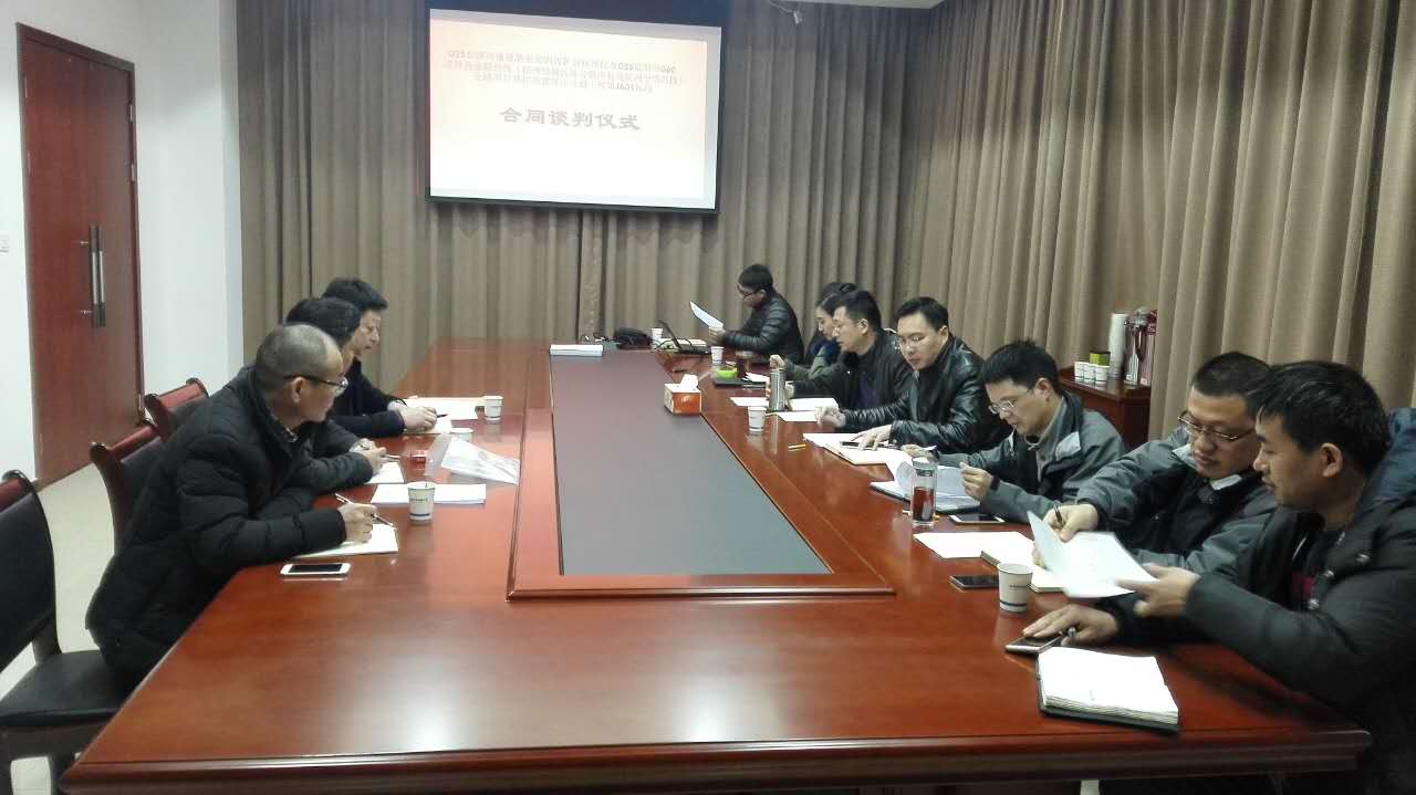 2ddce258be90498af4a6a59edc21873c.jpg 環(huán)山互通合同談判會(huì)議.jpg