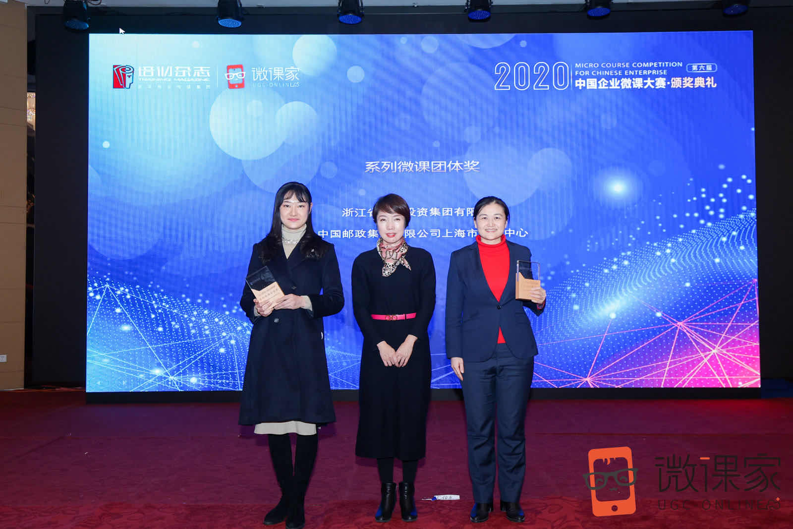 d02f5c6456ab707a911fa60436579a08.jpg 系列微課團(tuán)體獎(jiǎng).jpg