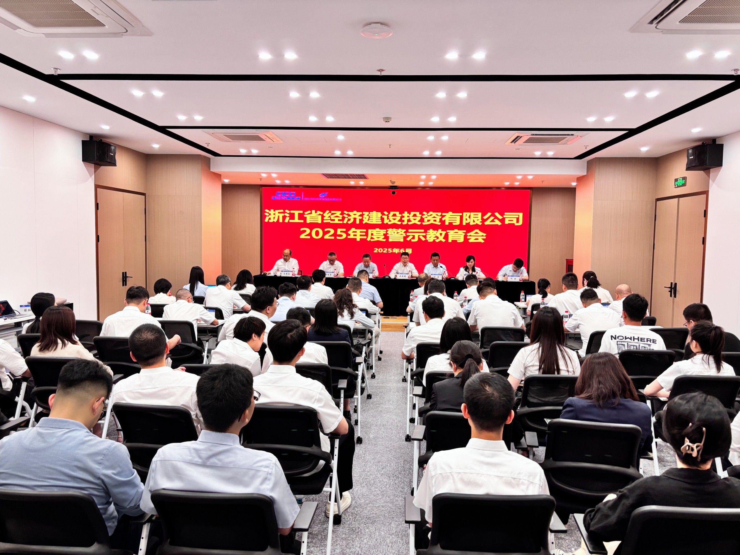 省經(jīng)投公司召開2025年度警示教育會(huì).jpg