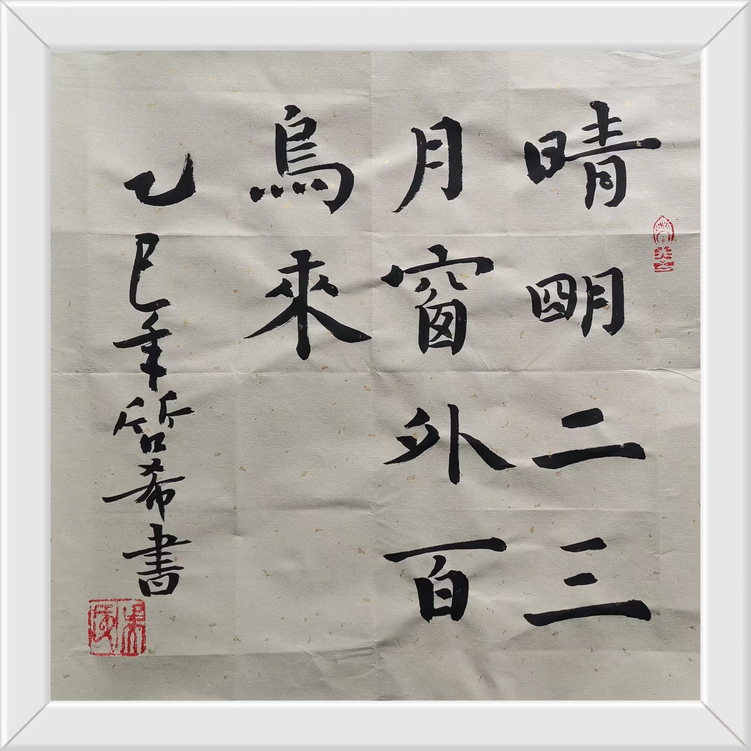 晴明二三月，窗外百鳥來。.jpg