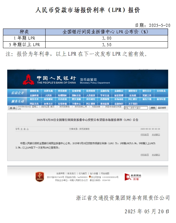 250520 報(bào)價(jià)變更.png