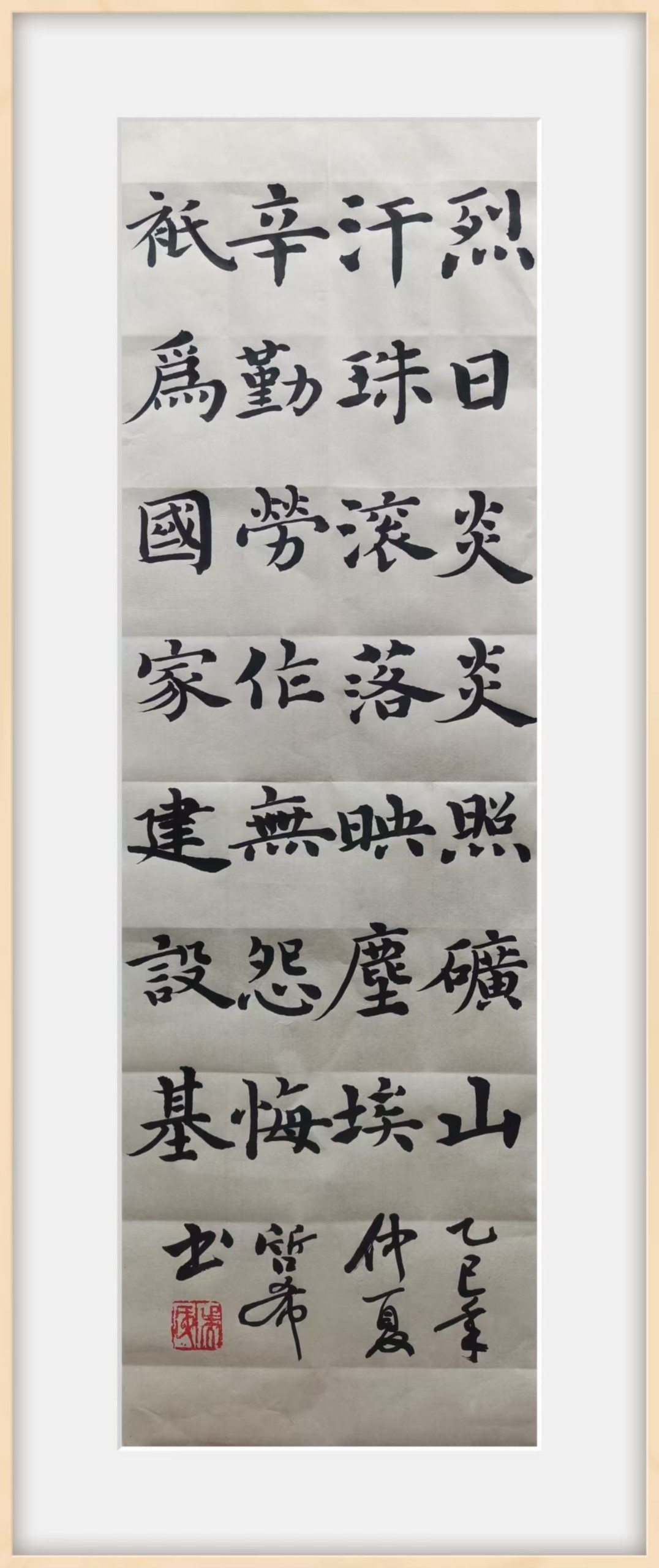 烈日炎炎照礦山，汗珠滾落映塵埃。.jpg