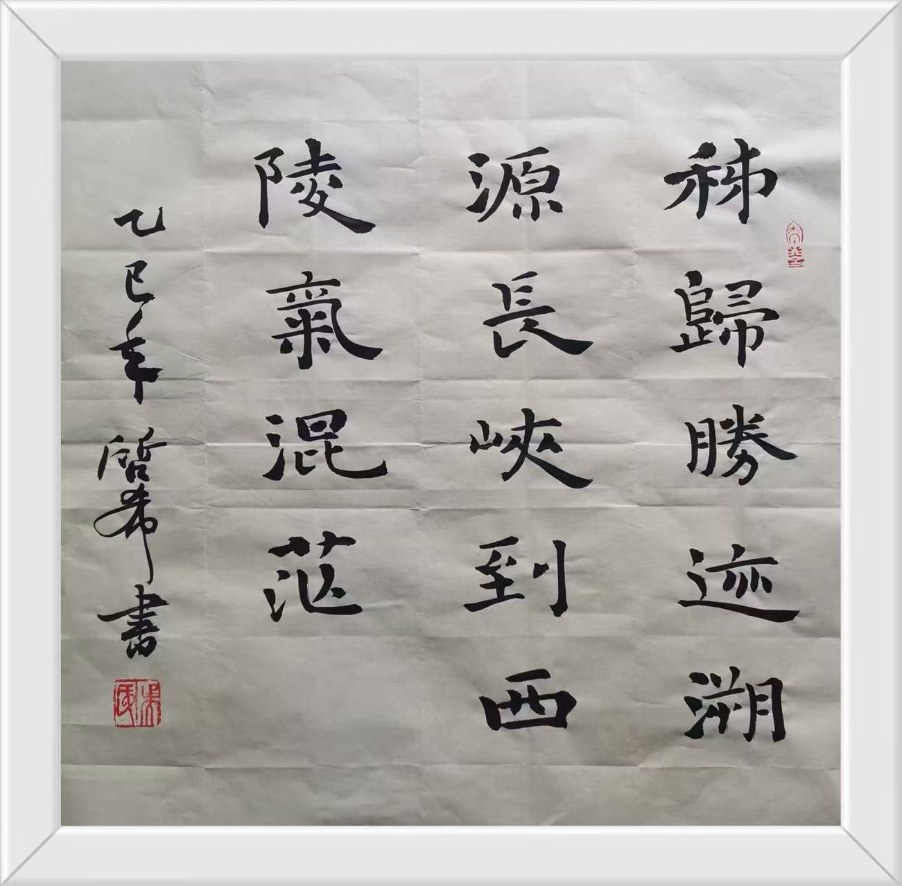 秭歸勝跡溯源長，峽到西陵氣混茫。.jpg
