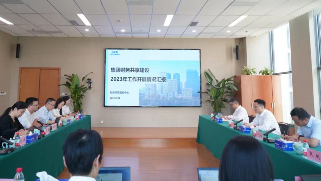 2023年10月12日，集團副總經(jīng)理俞激到財務(wù)共享服務(wù)中心調(diào)研指導(dǎo)共享建設(shè)工作.jpg