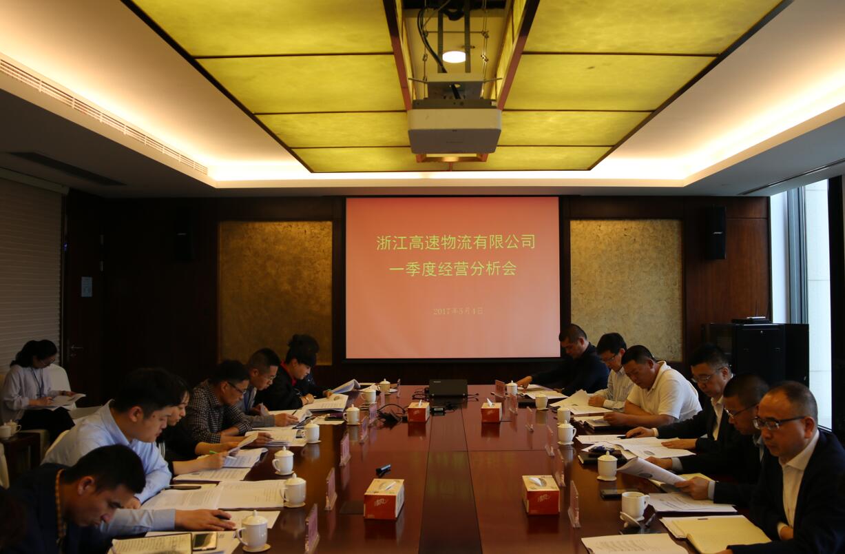 季度經(jīng)營分析會(huì)照片.jpg